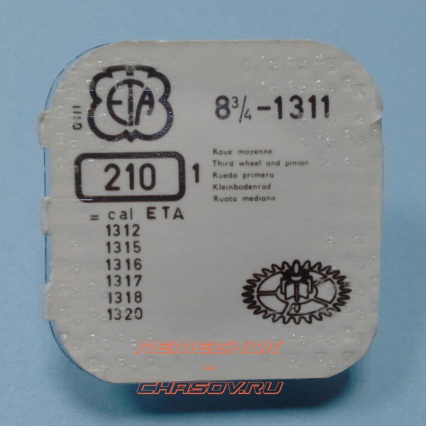 Деталь ETA8-3.4-1311-210 Деталь ETA8-3.4-1311-210