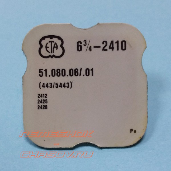 ETA6-3.4-2410-443.5443.jpg ETA6-3.4-2410-443.5443.jpg