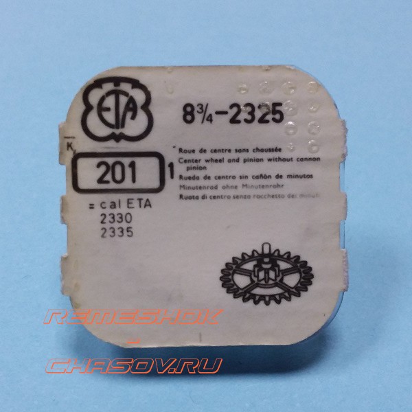 ETA8-3.4-2325-201.jpg ETA8-3.4-2325-201.jpg