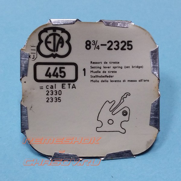 ETA8-3.4-2325-445.jpg ETA8-3.4-2325-445.jpg