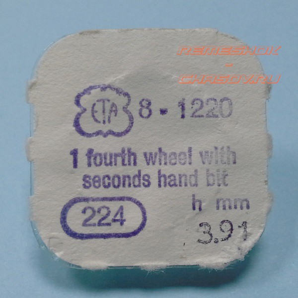Деталь ETA8-1220-224 Деталь ETA8-1220-224
