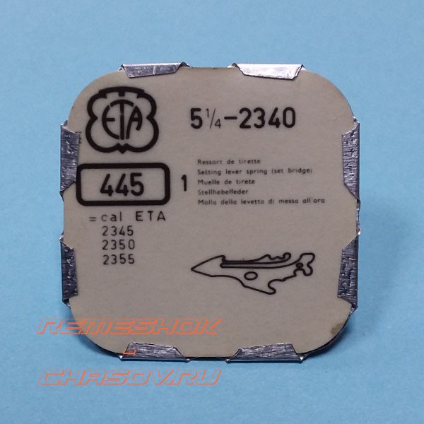 ETA5-1.4-2340-445.jpg ETA5-1.4-2340-445.jpg